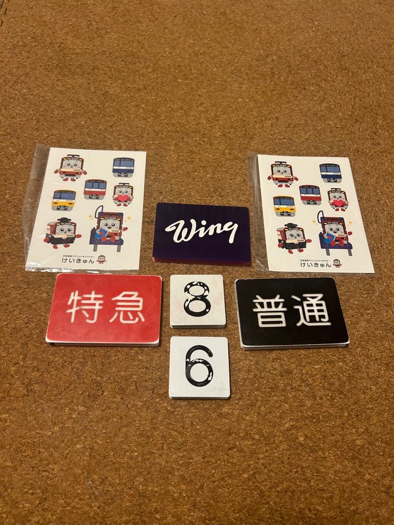 京急/種別札/本物/希少/経年変化/京浜急行/おまけ/ステッカー/乗務員使用/