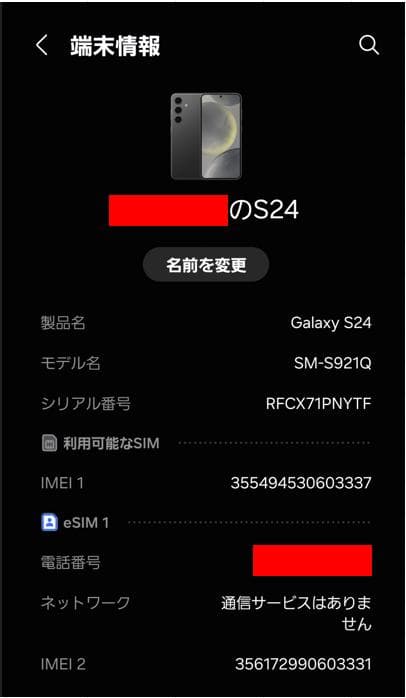 Galaxy S24 256GB SIMフリー オニキスブラック 国内版