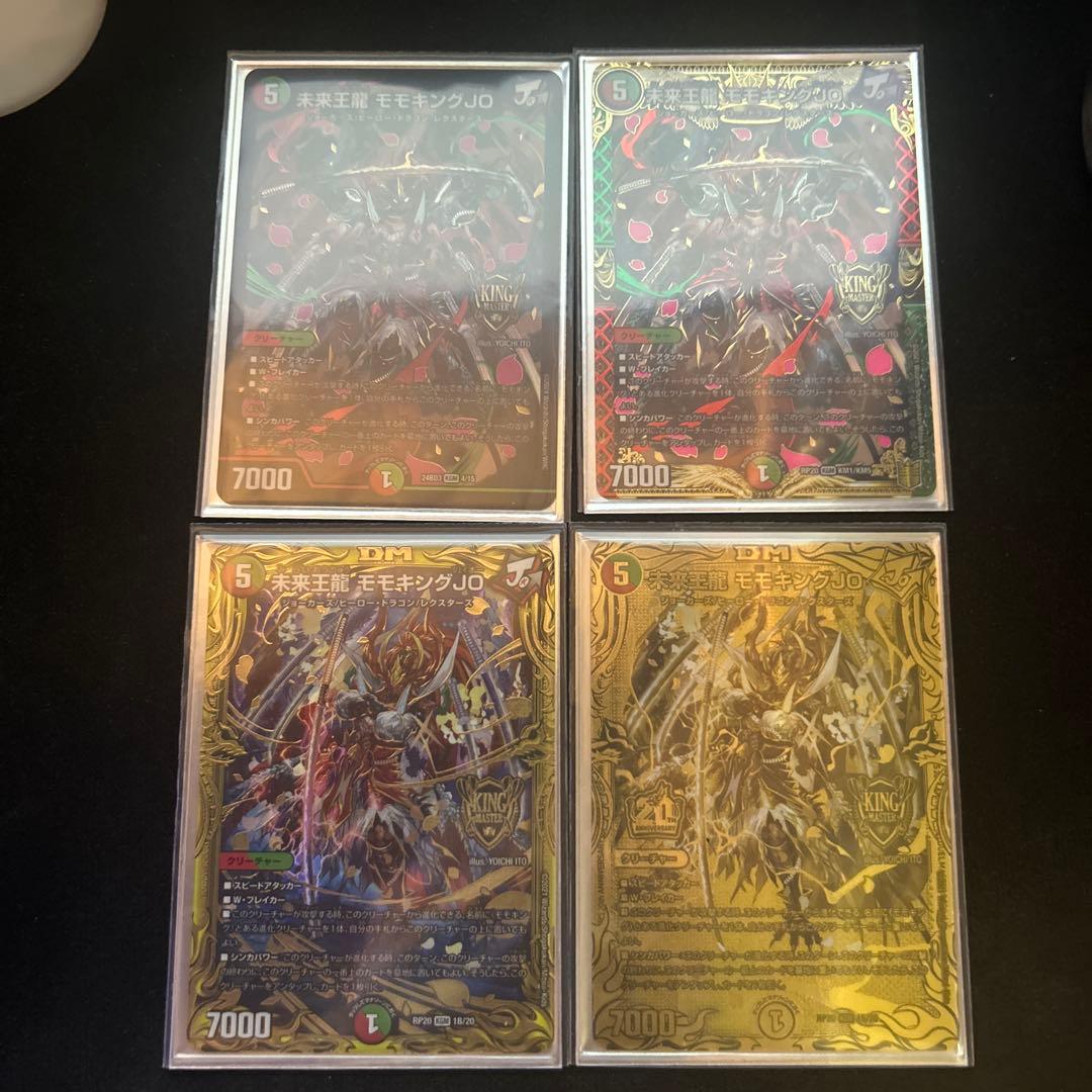 未来王龍モモキングjo バージョン分け　金　シク