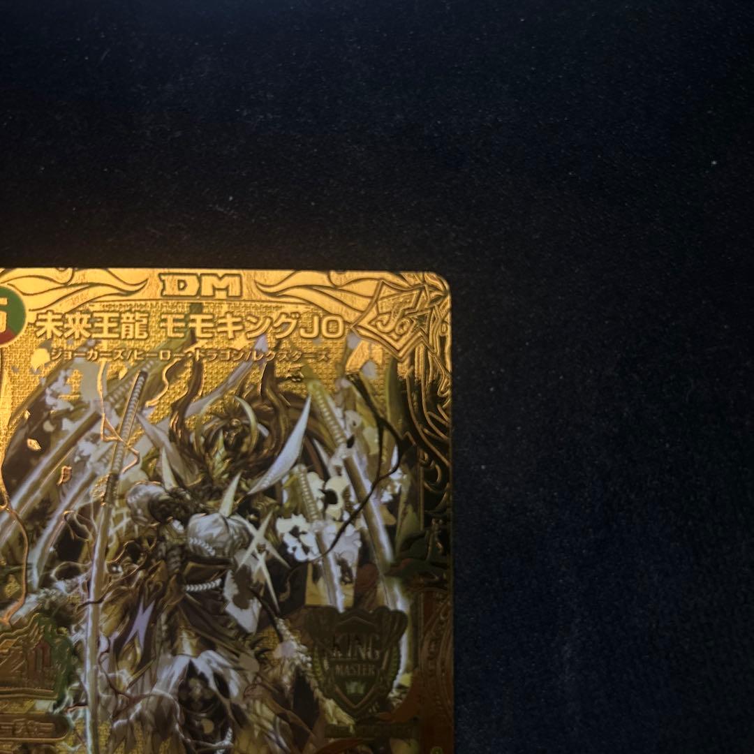 未来王龍モモキングjo バージョン分け　金　シク