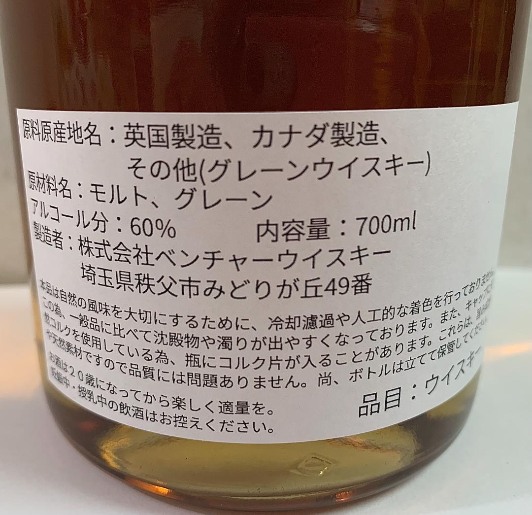 限定 イチローズ モルト & グレーン シングルカスク シリアルナンバー入り