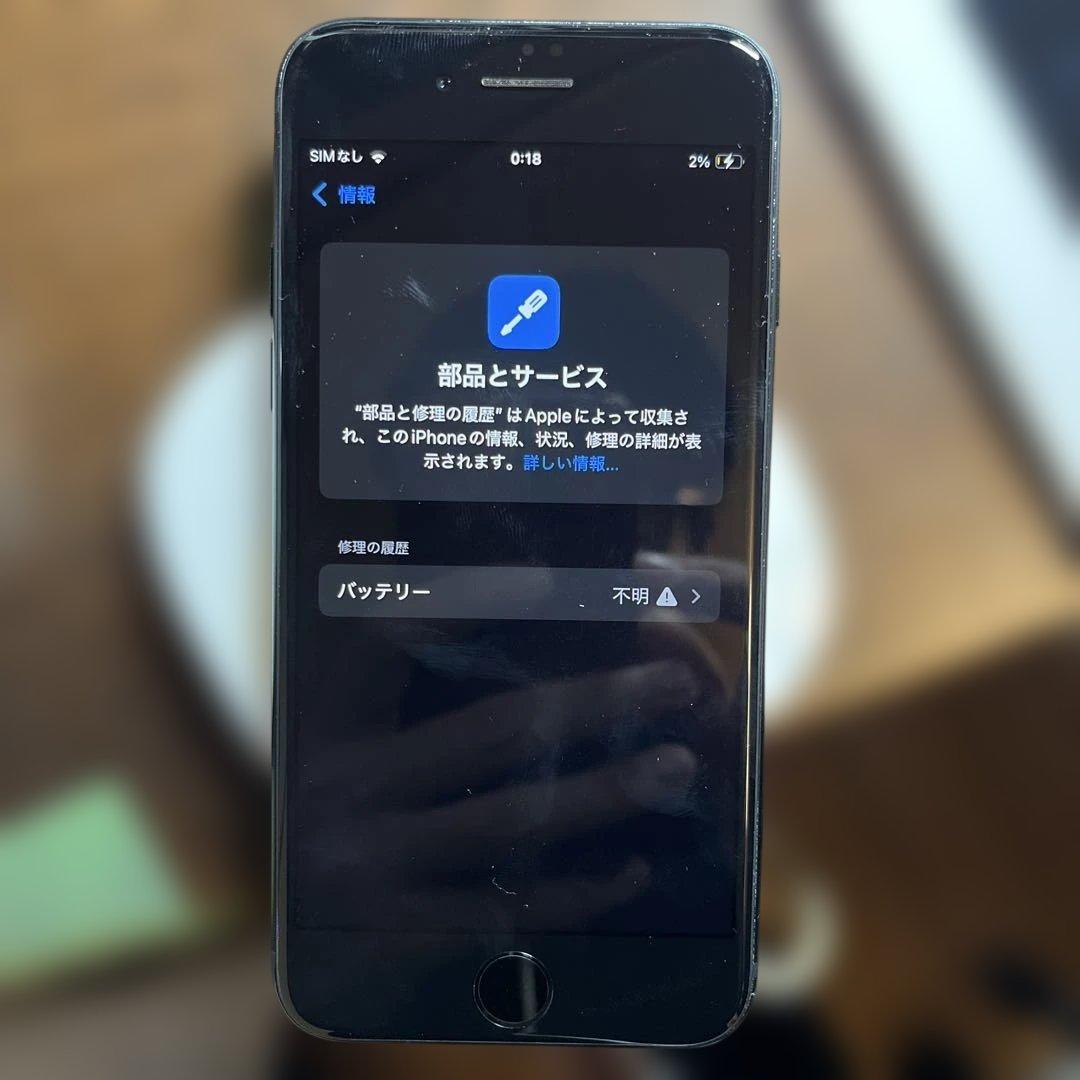 iPhone SE3 128gb バッテリー新品