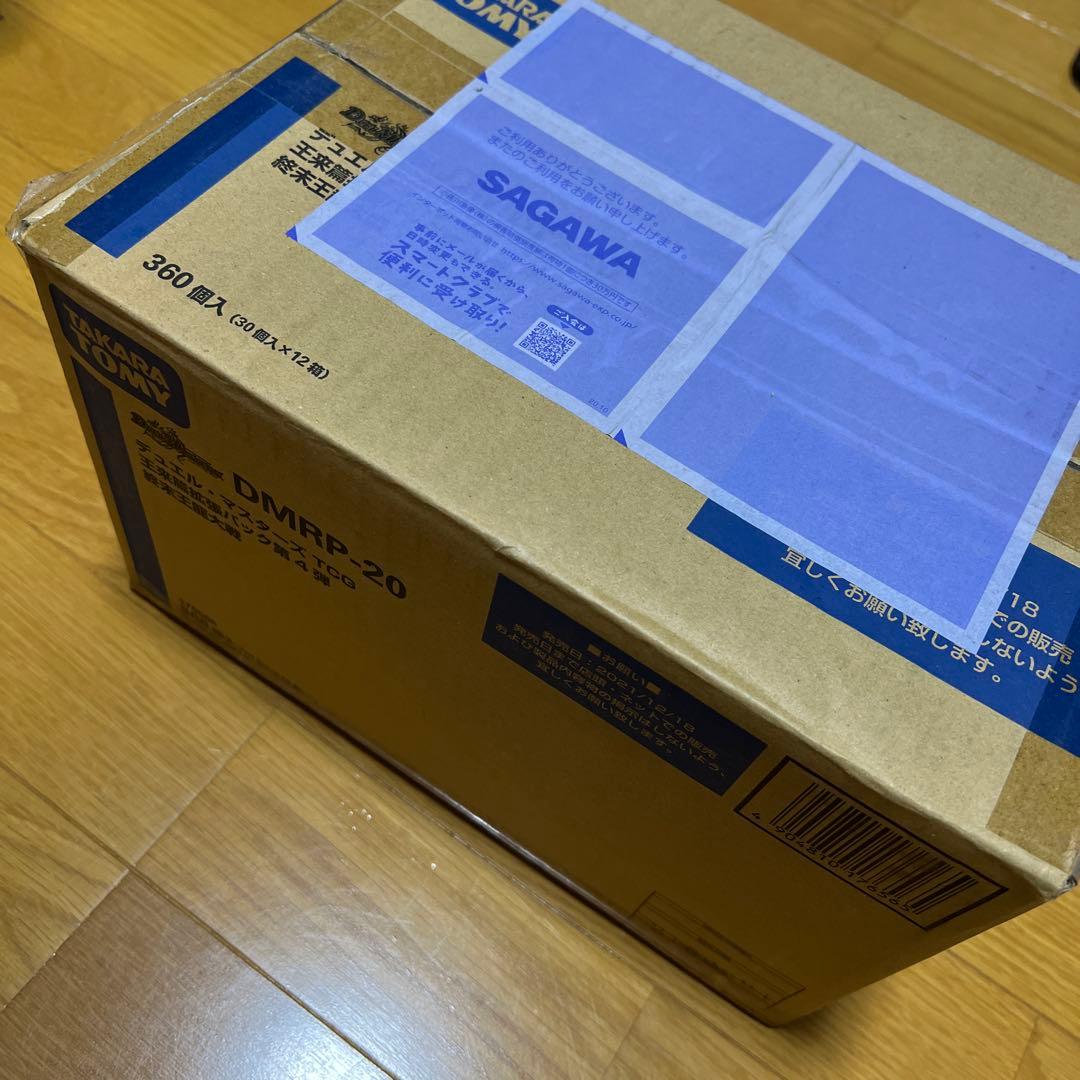 デュエル・マスターズ　終末王龍大戦　1カートン