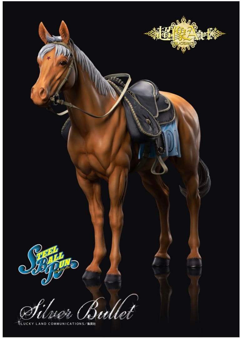 【超像Art】『ジョジョの奇妙な冒険 第7部 』スローダンサー・シルバーバレット