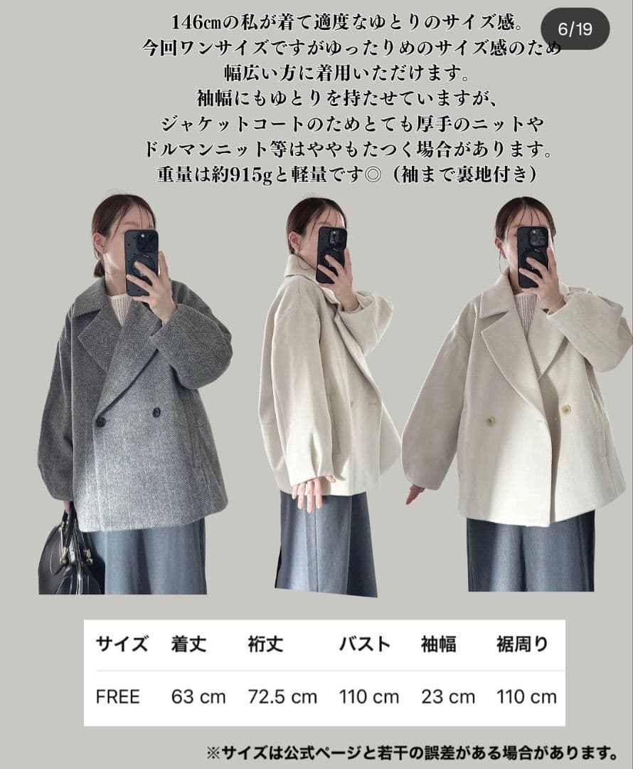 りぃ様用　BAYFLOW　シャギージャコット