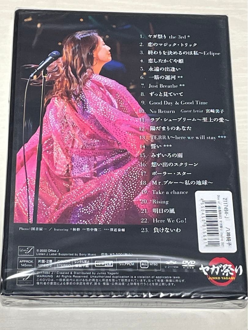 【未開封】八神純子DVD　ヤガ祭り 2021 2022 2023