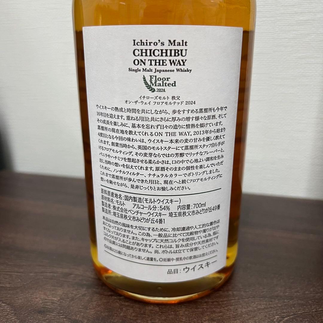 イチローズモルト 秩父 on the way