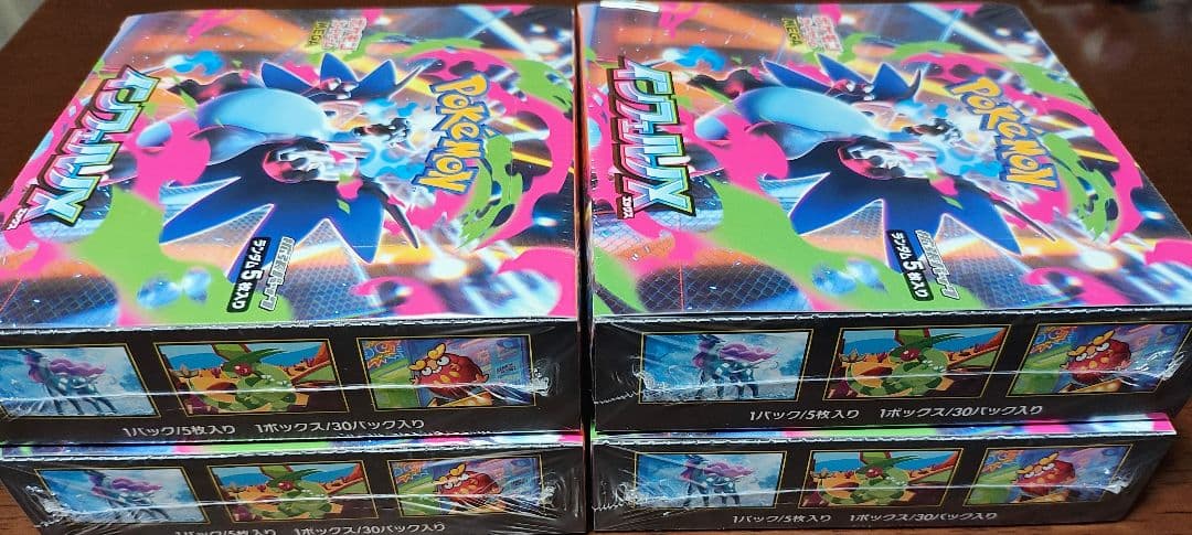 （シュリンク付）インフェルノX 4BOXセット