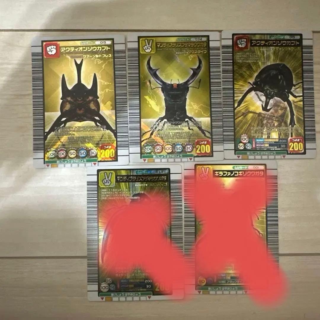 【極美品】旧ムシキング　金レア　5枚セット