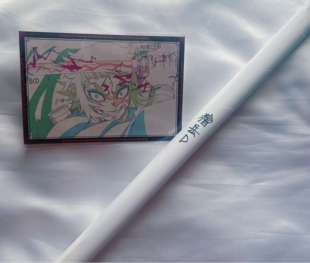 鬼滅の刃 ダイニング Wチャンス賞　獪岳D B2ポスター