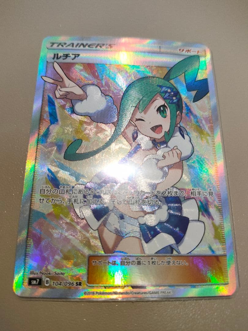 ルチア　天空のカリスマ　美品