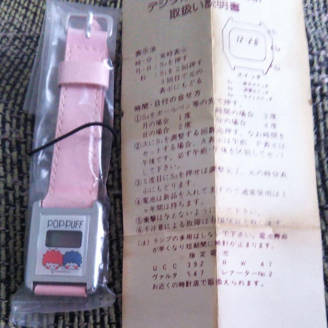 希少　レア　レトロ　POP PUFF 腕時計　未開封