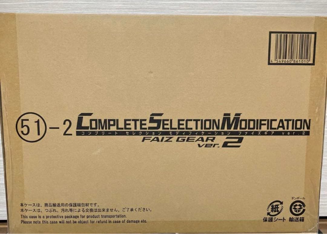 【新品未開封】CSMファイズギアver.2