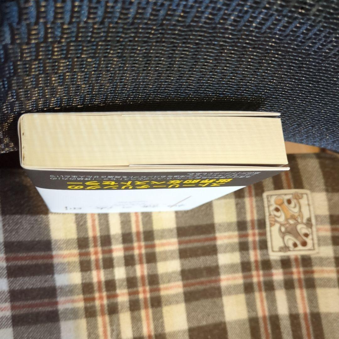 神話の法則 クリストファー・ボグラー