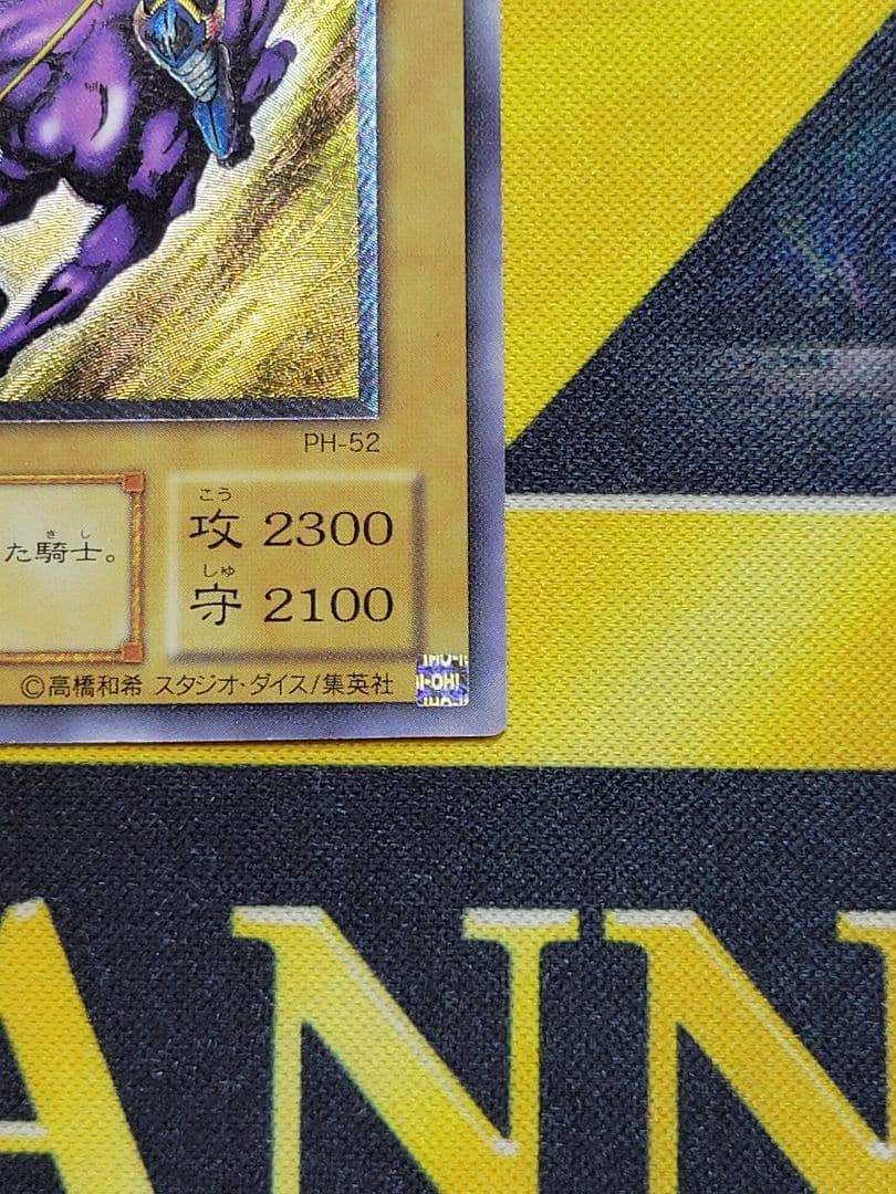 [遊戯王] 暗黒騎士ガイア レリーフ