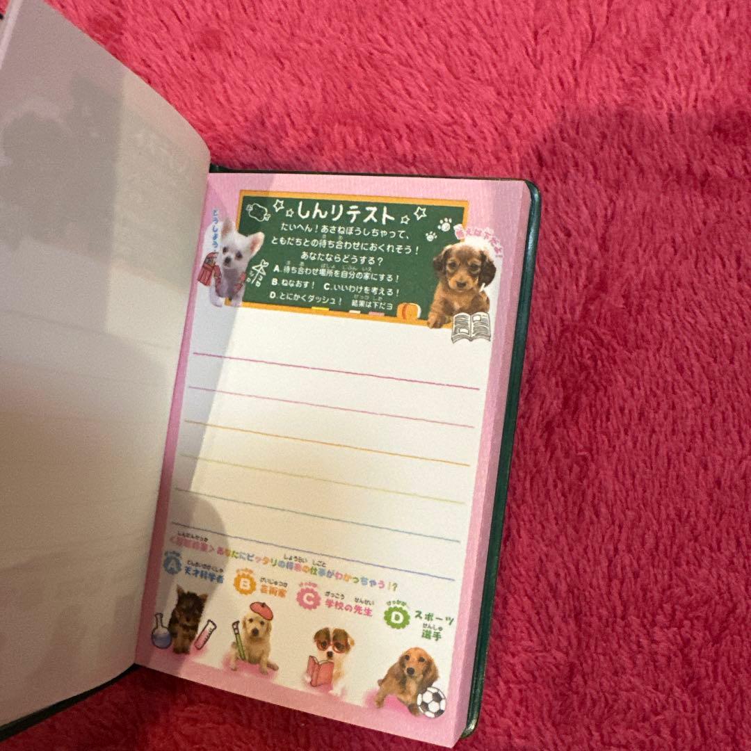 激レア 当時物 メモ帳 わんころ学校 生徒手帳 犬 希少 平成レトロ 女児y2k