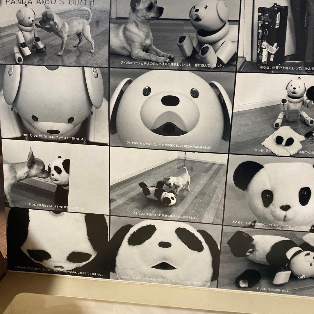 AIBO/ロンロン・スーツ　サントリー烏龍茶限定品