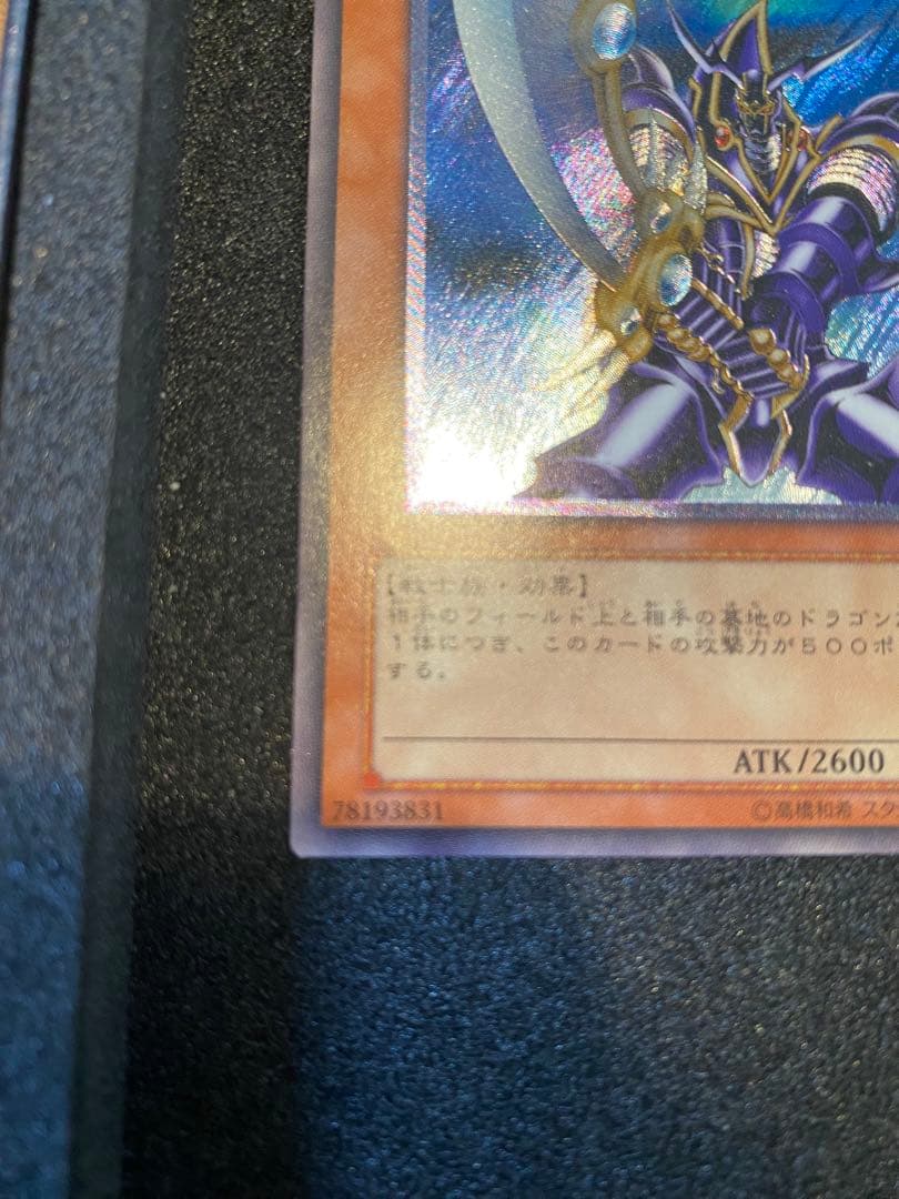 遊戯王　極美品　3期　バスター・ブレイダー　レリーフ　アルティメット