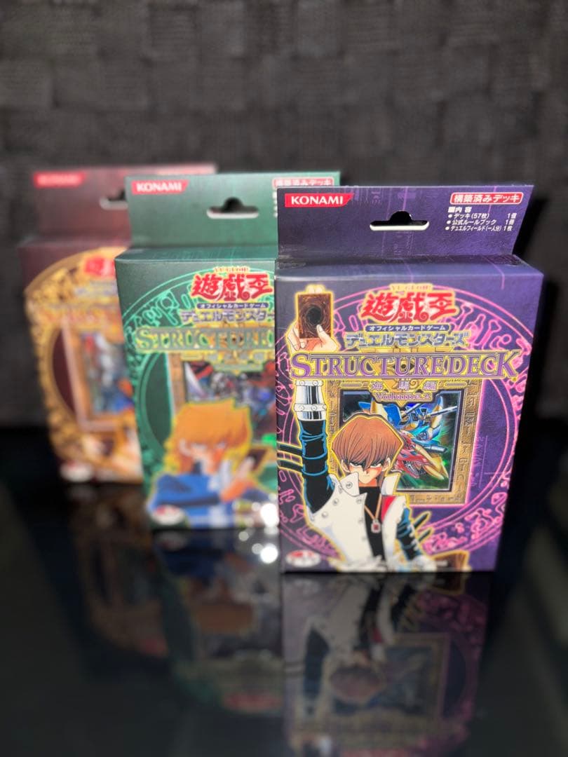 未開封 遊戯王OCG ストラクチャーデッキ 遊戯/城之内/海馬 編