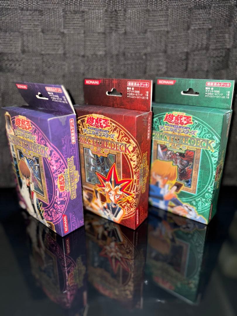 未開封 遊戯王OCG ストラクチャーデッキ 遊戯/城之内/海馬 編