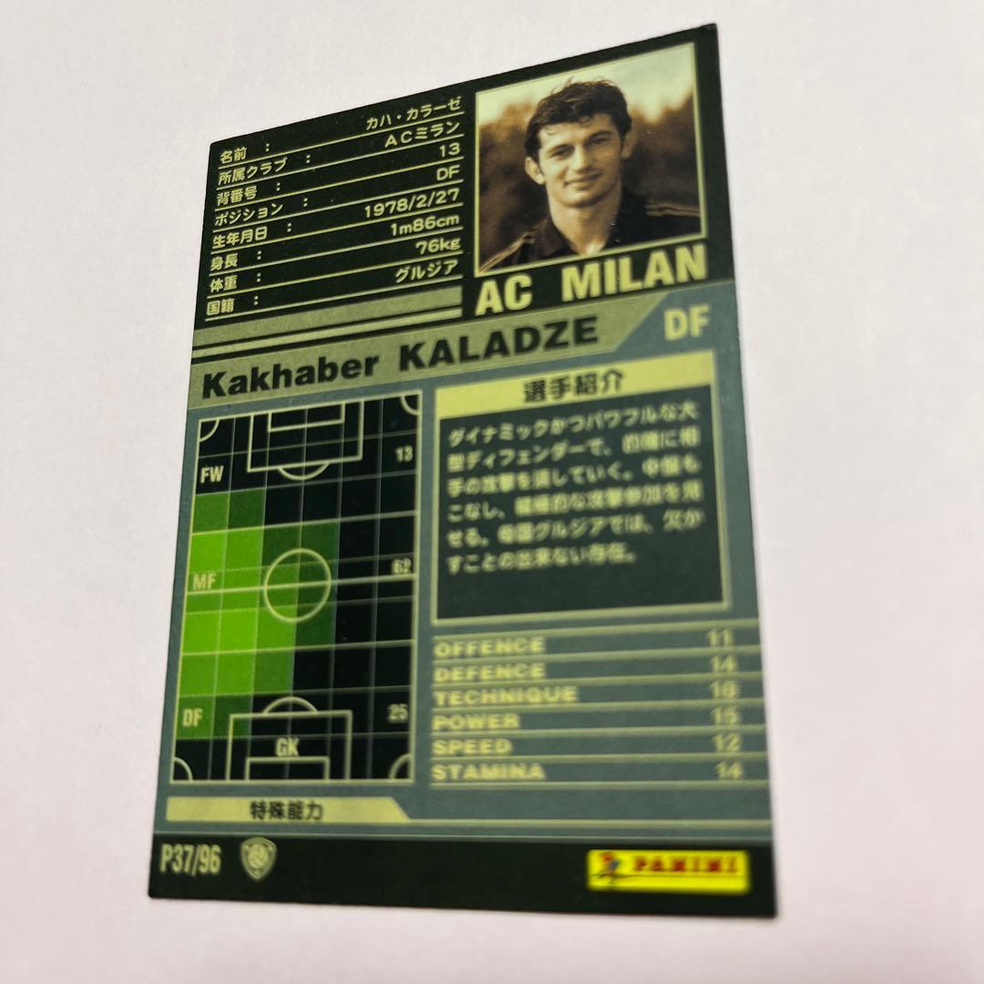 wccf    ロケテ⭐︎P37     カラーゼ