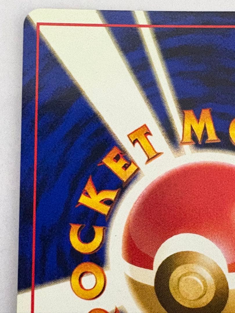 ポケモンカード 旧裏 ミュウ Lv23 No151