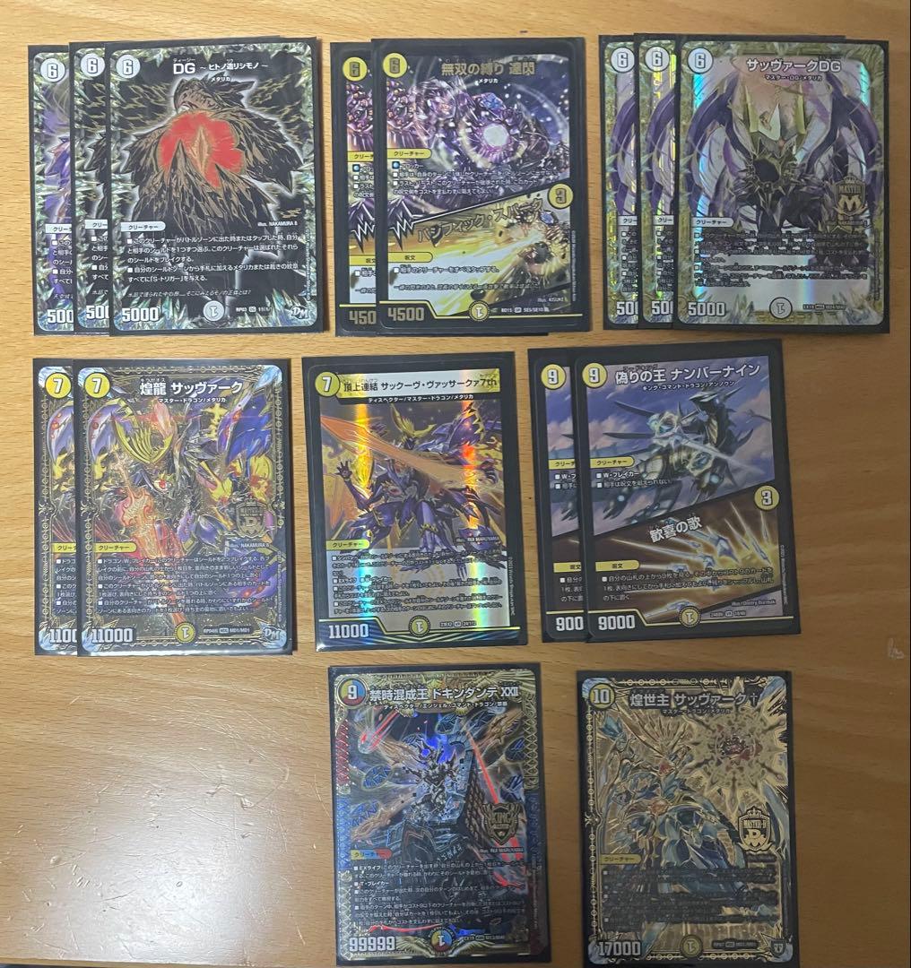 サバキz デッキ