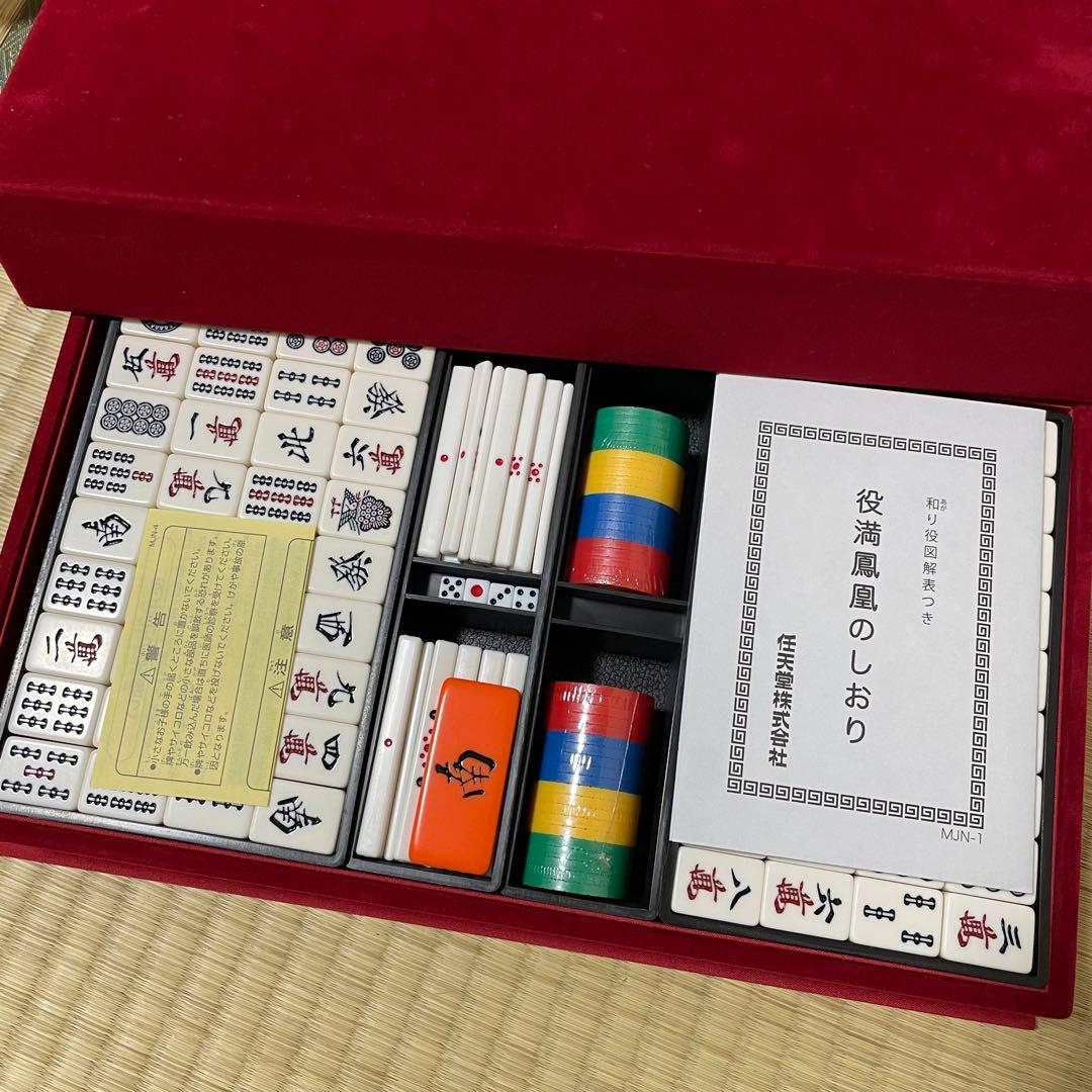 任天堂麻雀牌セット 役満鳳凰