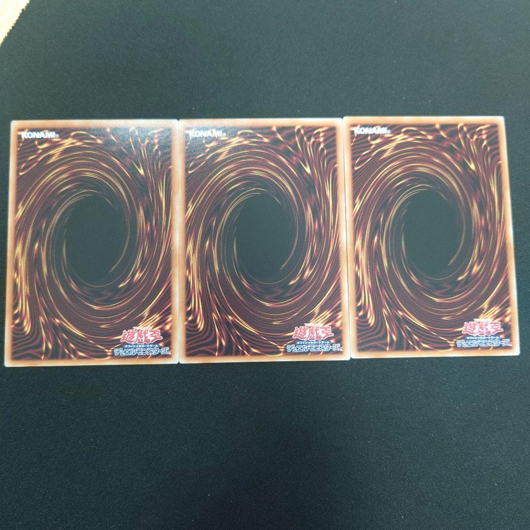 遊戯王 天羽々斬之巳剣 ウルトラ 3枚 WPP6 ワールドプレミアパック2025