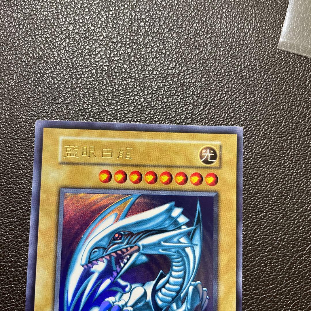 遊戯王 藍眼白龍
