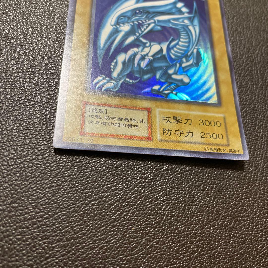 遊戯王 藍眼白龍