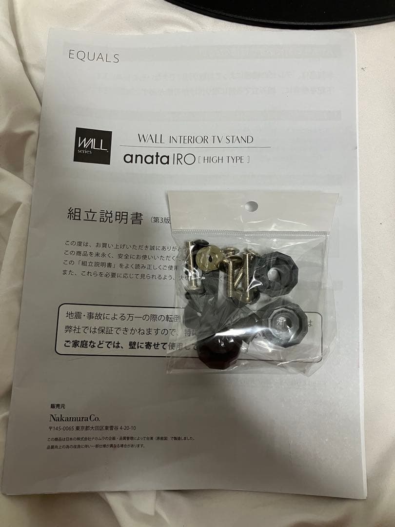 【美品】イコールズ　Wall anataIRO ハイタイプ　HDDホルダー付属