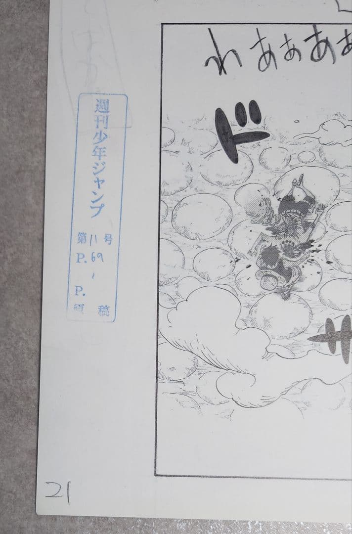 ワンピース 複製原稿 2億冊突破記念キャンペーン ビブルの秘宝② ウエストブルー