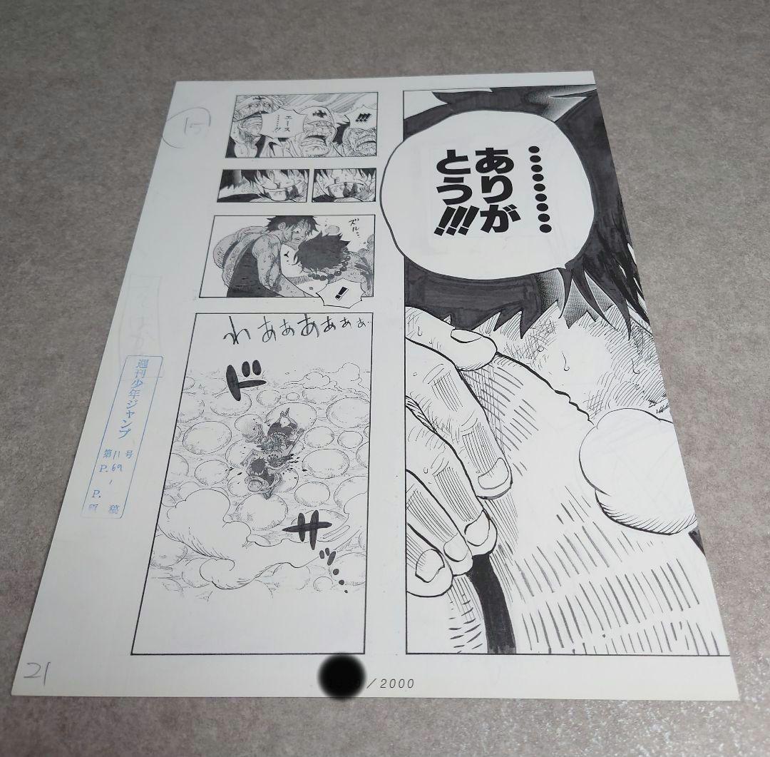 ワンピース 複製原稿 2億冊突破記念キャンペーン ビブルの秘宝② ウエストブルー