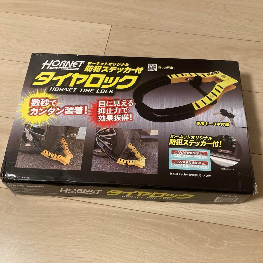 ホーネット　タイヤロック　防犯ステッカー付き