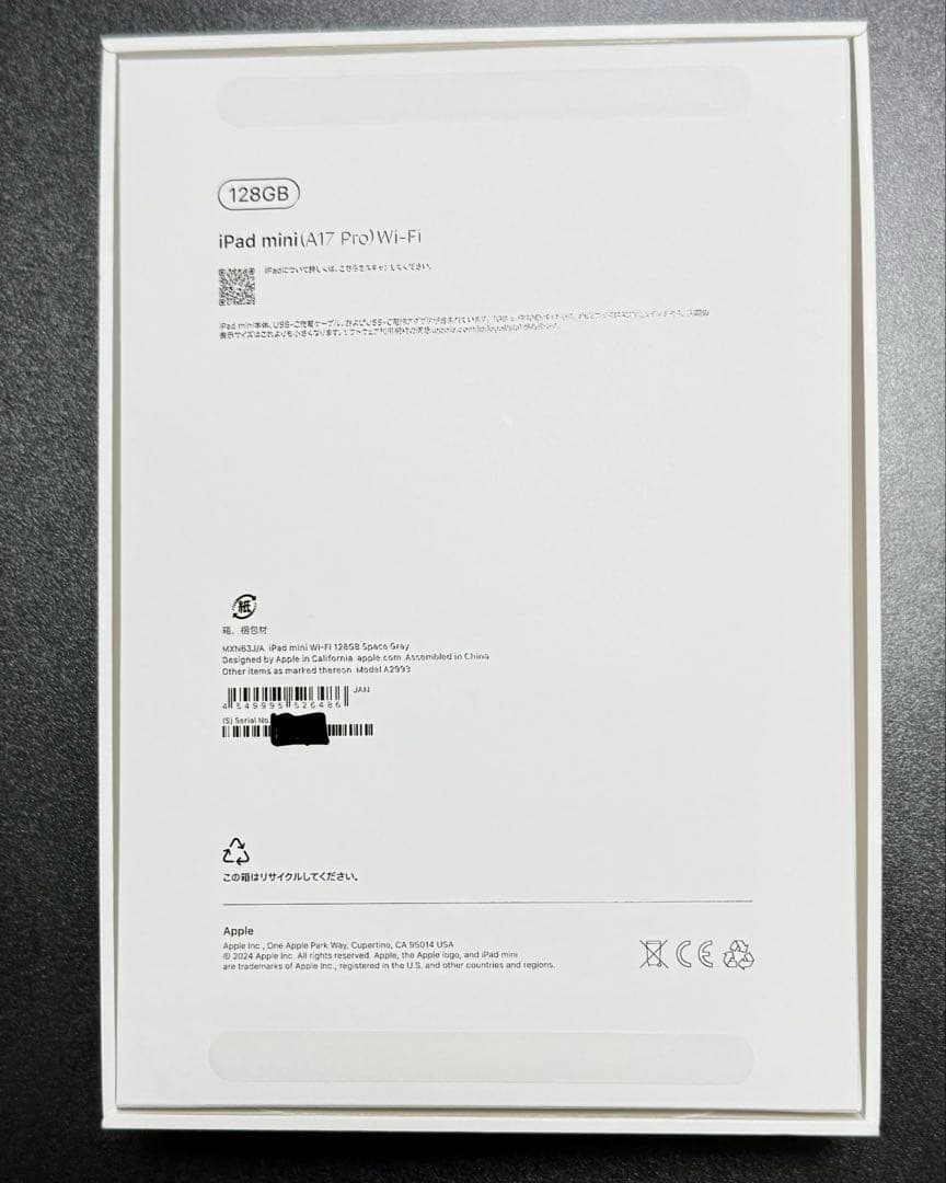 中古品 iPad mini 第7世代A17Pro Wi-Fi 128GB