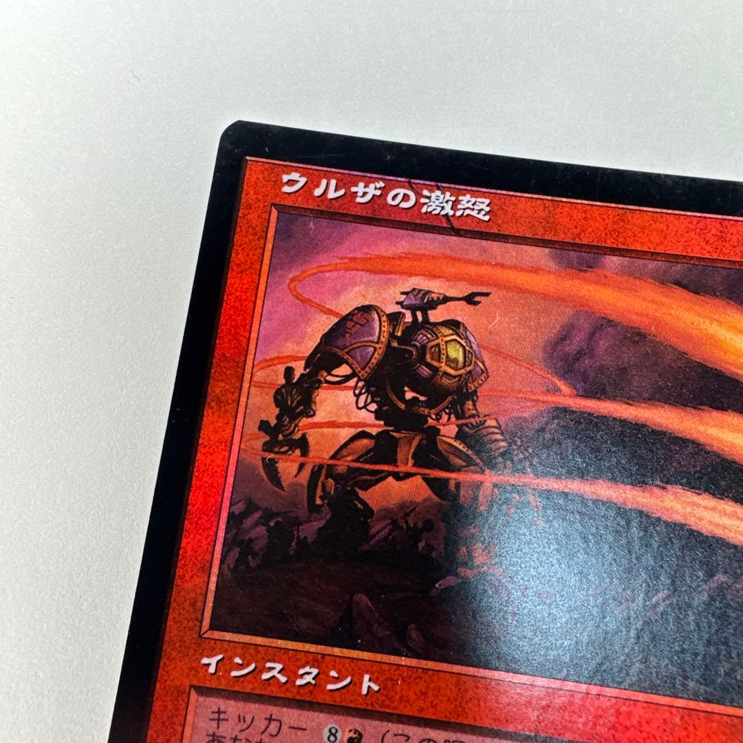 未使用 ウルザの激怒 foil 日本語 インベイジョン 初版