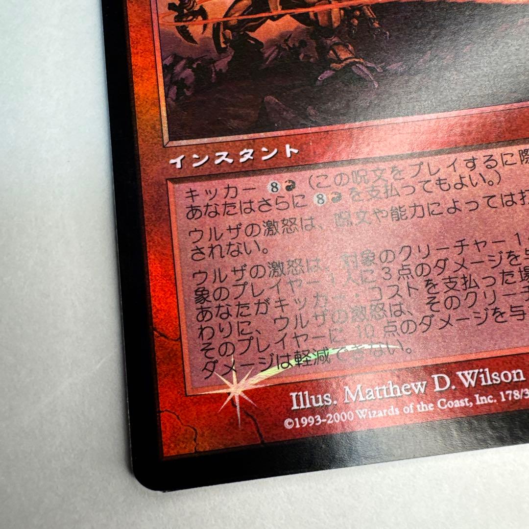 未使用 ウルザの激怒 foil 日本語 インベイジョン 初版