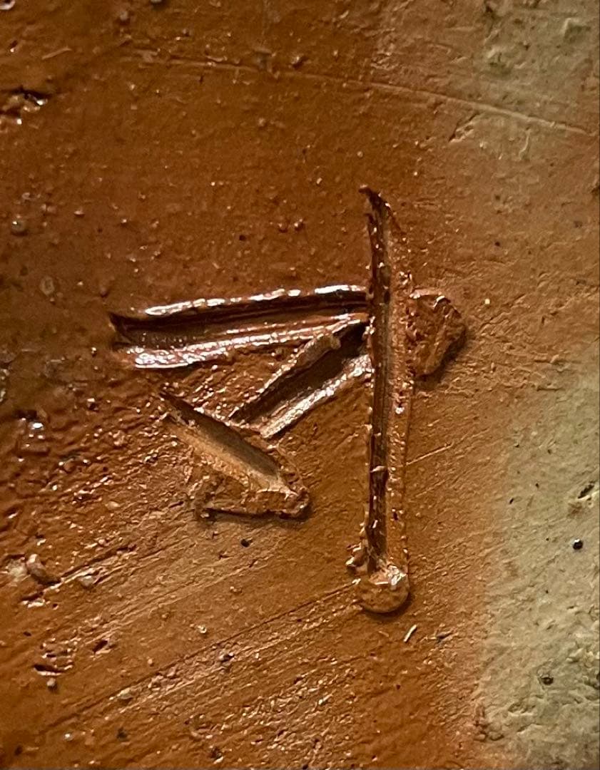 県指定重要無形文化財　山本雄一　備前茶入　共箱(四方桟盛蓋) 共布　栞　y2