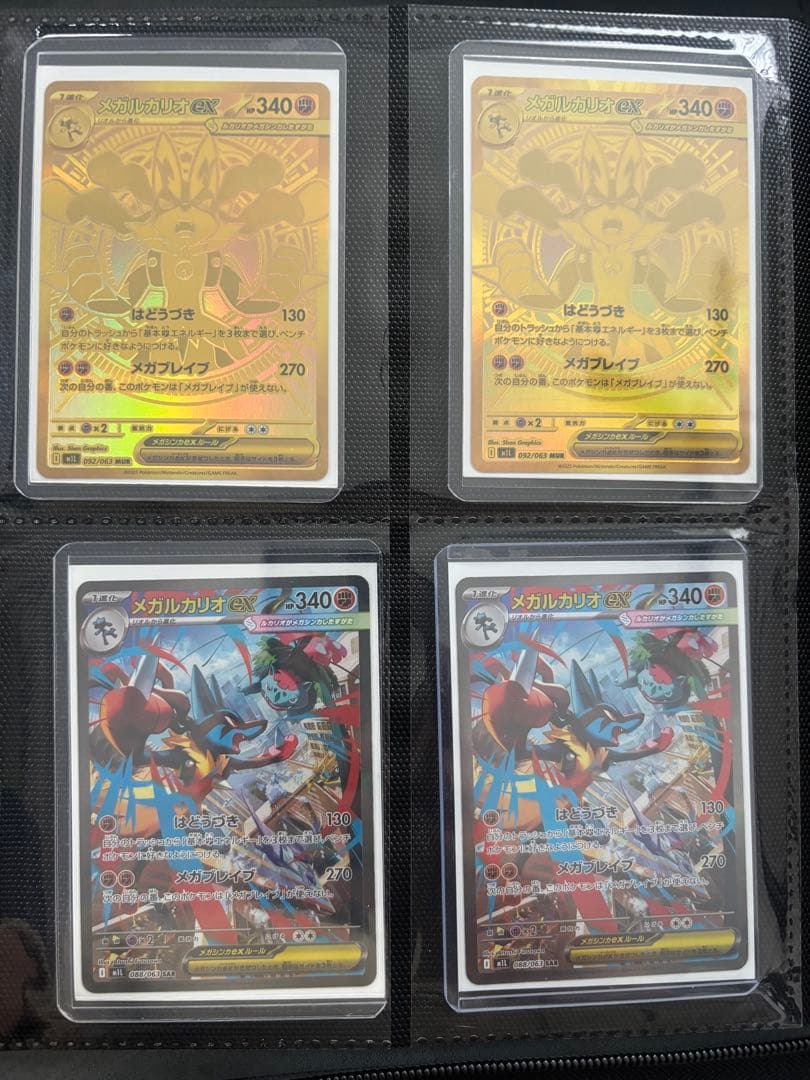 ポケカコレクション　引退品