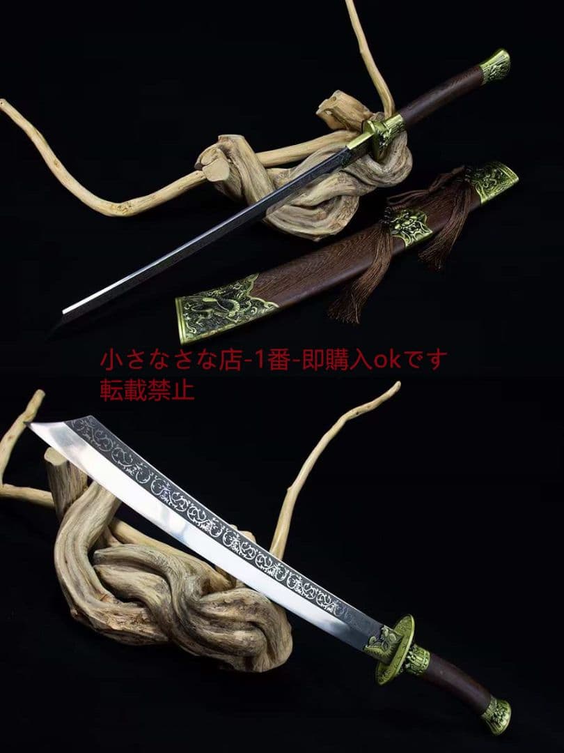 虎域竜錚戦刀  古兵器 武具 刀装具 日本刀 模造刀 居合刀