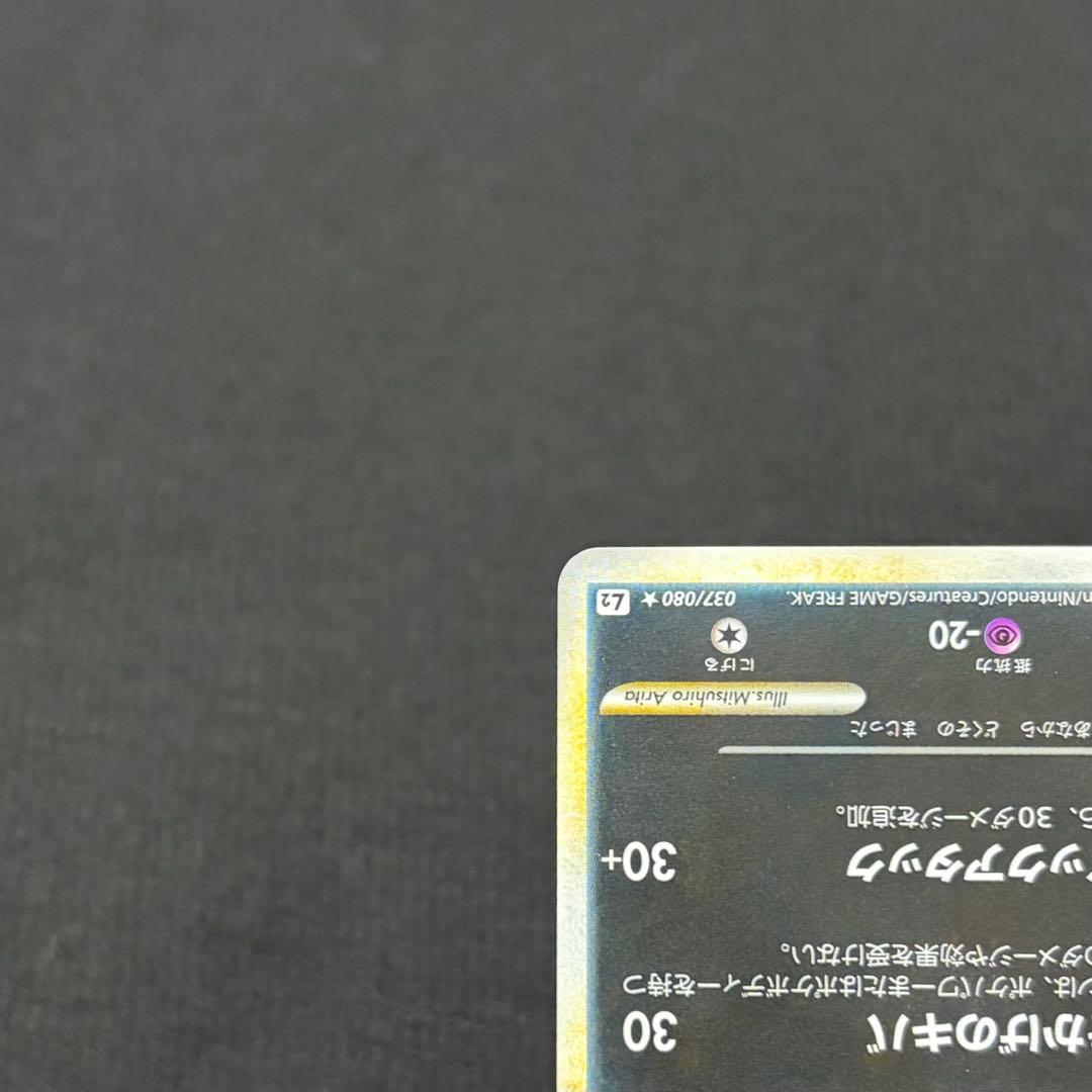 16/0536 美品 ブラッキー ミラー L2 037/080