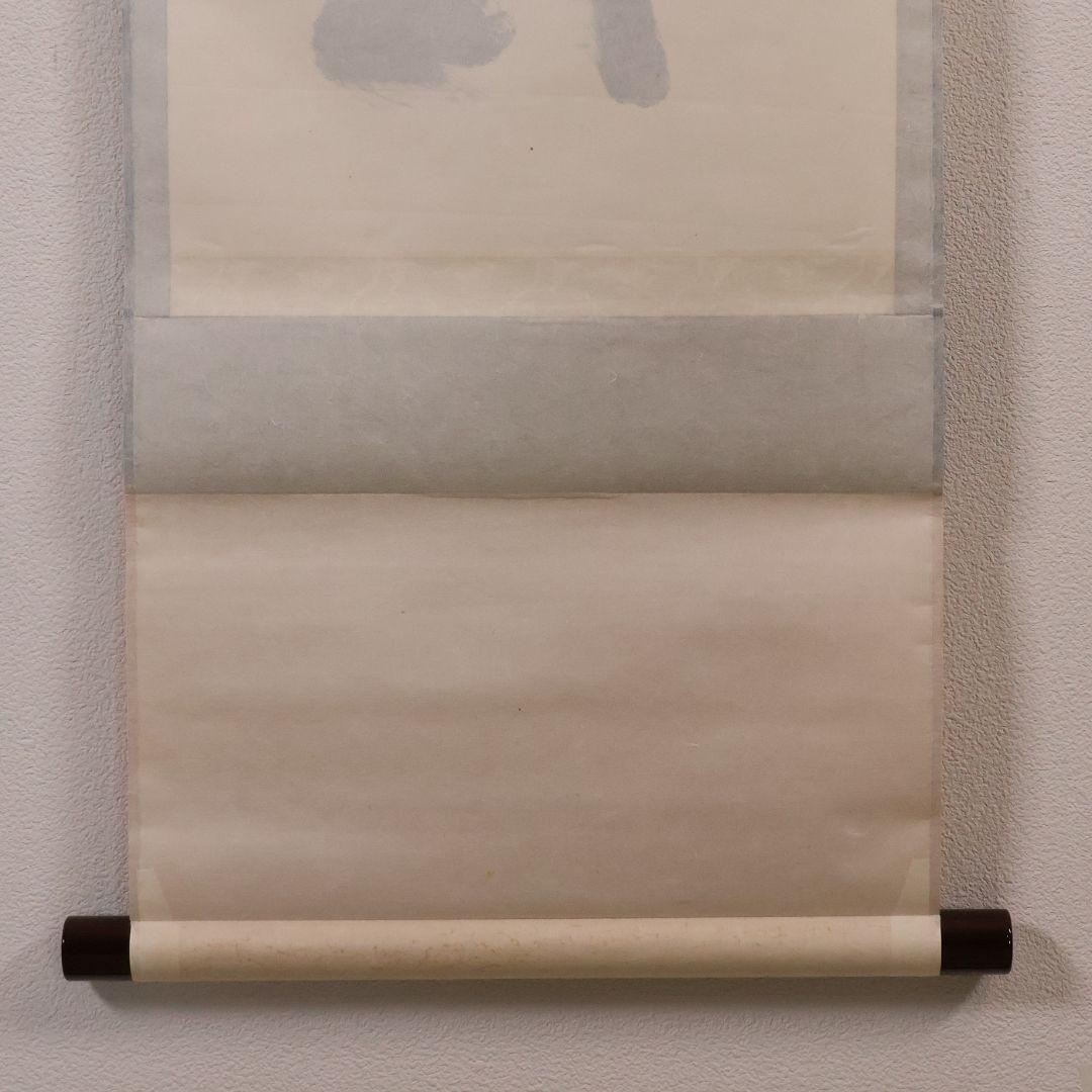 【真作】東福寺塔頭 西部文浄 一行書「楓葉経霜紅」紙本 掛軸 茶掛 MA971