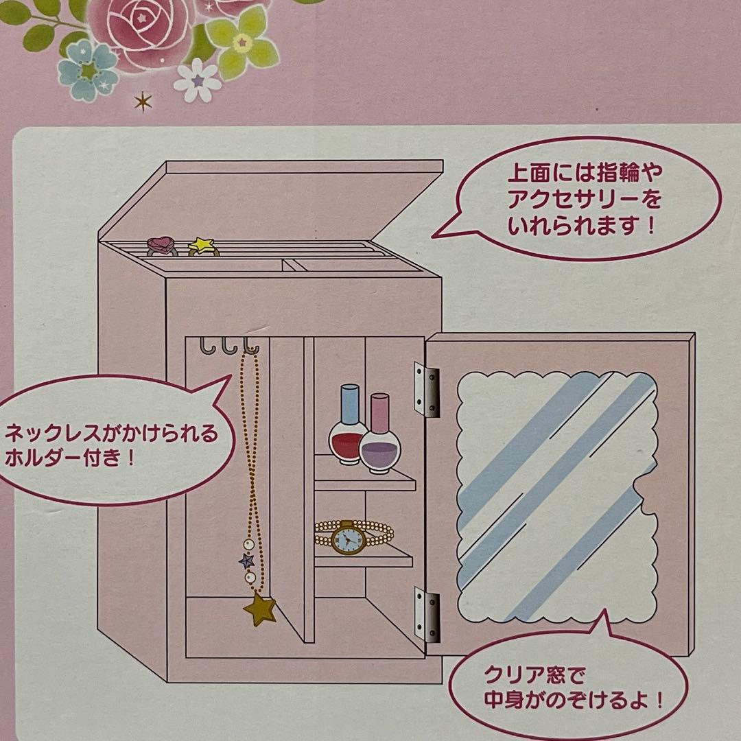 キキララ アクセサリーチェスト