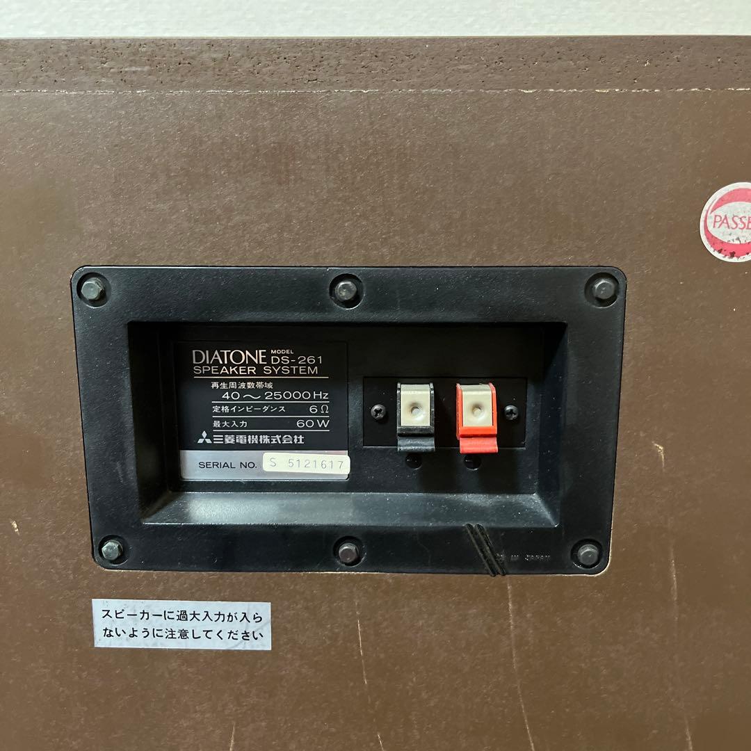 Diatone DS-261 スピーカー