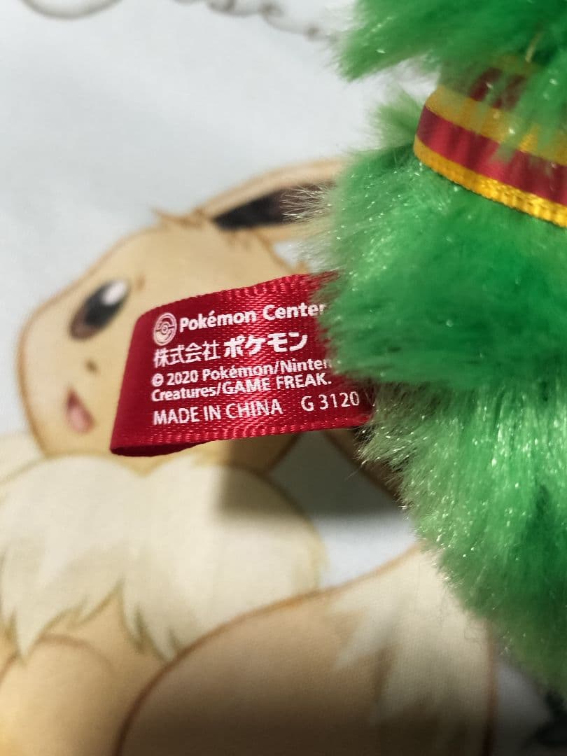 ポケモンセンター ぬいぐるみ カジッチュ 2020年クリスマス
