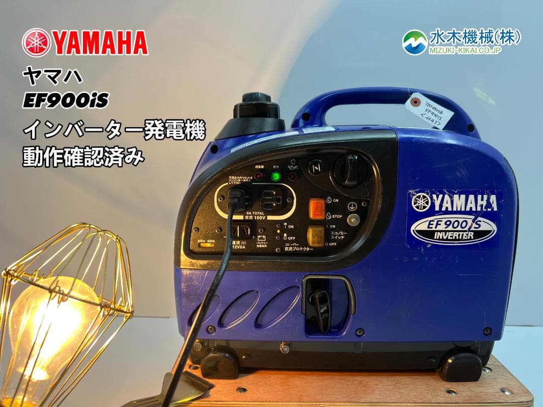 YAMAHA ヤマハ インバーター発電機 EF900iS 動作良好 ♪ 1143