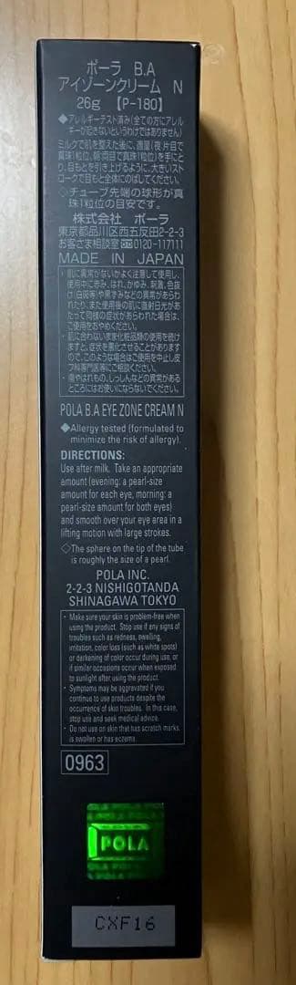 POLA BA アイクリーム 26g