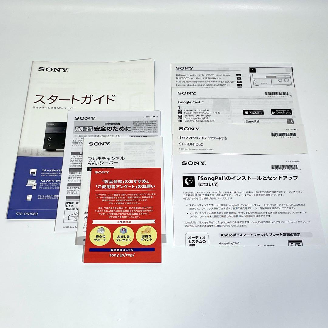 SONY STR-DN1060 7.1ch AVアンプ ハイレゾ対応 美品