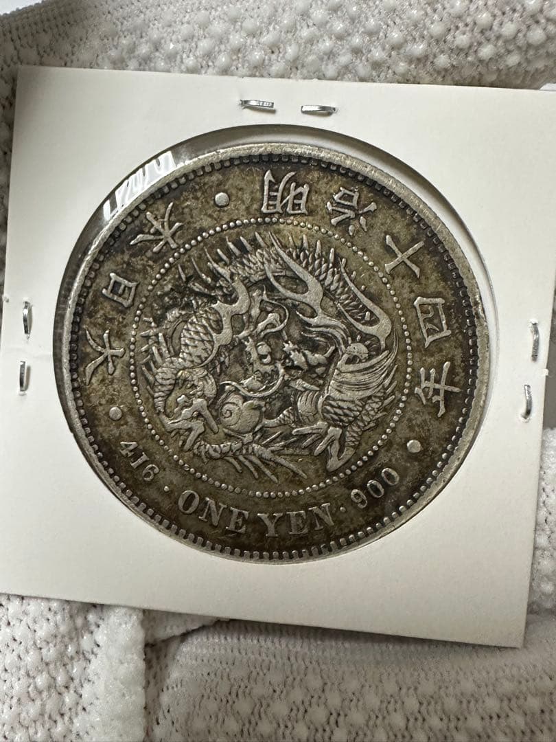 専用です　丸銀10枚　本物保証